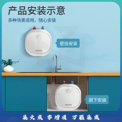 美菱（MeiLing）即热式电热水器家用小厨宝 搪瓷内胆水温可调专利防火墙 MD-C616