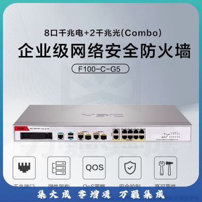 华三防火墙病毒数据库 一年更新版（AV、IPS、ACG）