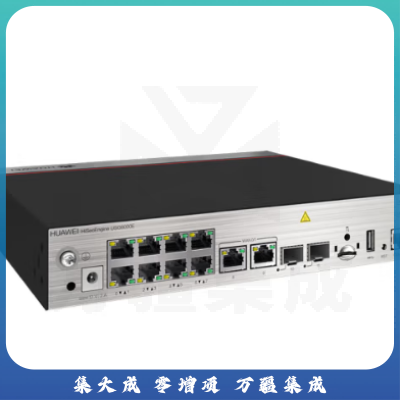 华为企业级防火墙千兆10*GE RJ45+2*GE SFP含SSL VPN 100用户网络安全管理桌面型 USG6110E-AC