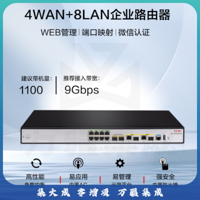 新华三（H3C）2*10 GE+2*GE Combo+8*GE高性能企业级有线路由器 带机1100/内置防火墙/AP管理 ER8300G3