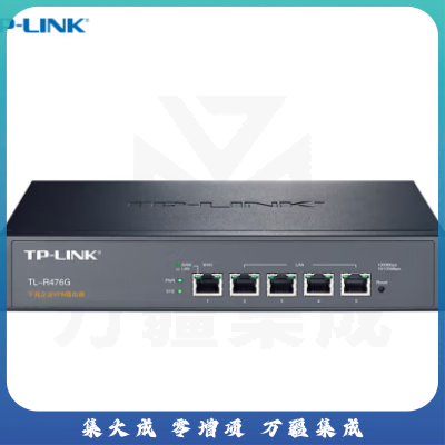 普联（TP-LINK）TL-R476G 企业级千兆有线路由器 防火墙/VPN/AP管理