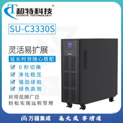 不间断电源UPS(后备4小时，含电池SE12-