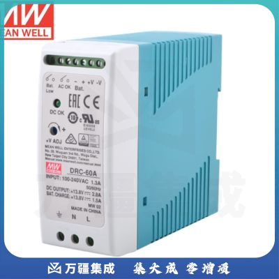 明纬（MEANWELL）明纬电源 13.8V2.8A 13.8V1.5A 双路输出安防轨型UPS功能 DRC-60A