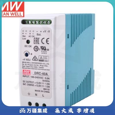 明纬（MEANWELL）明纬电源13.8V1.9A 13.8V1A 导轨型安防电源带UPS功能 DRC-40A