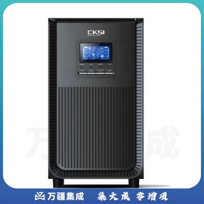 爱克赛 (EKSI)UPS EK901H不间断电源