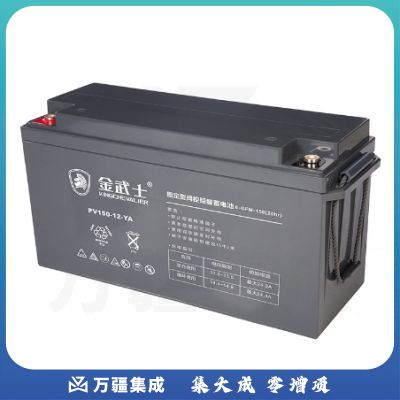 金武士UPS不间断电源配套蓄电池PV150-12/12V150AH