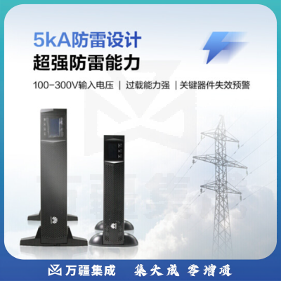 华为UPS2000-G-3KRTS在线式企业级UPS机房服务器不间断电源3KVA/2.4KW 塔式/机架互换式标机内置电池
