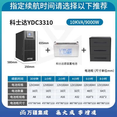 科士达（KSTAR)UPS不间断电源YDC3310单机