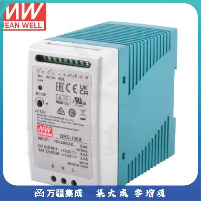 明纬（MEANWELL）DRC-100A浮充电DC UPS导轨型安防电源 13.8V4.5A 13.8V2.5A
