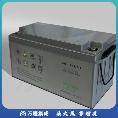 施耐德UPS电池 M2AL12-150SFR