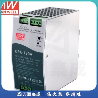 明纬（MEANWELL）开关电源13.8V9A 13.8V4A 具有UPS功能双组输出电源 DRC-180A