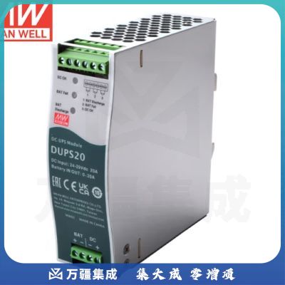 明纬（MEANWELL）明纬开关电源24V 20A 安防应急模块直流不间断导轨类DC UPS模块 DUPS20