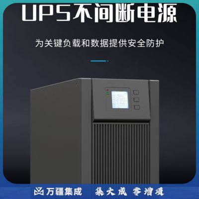 科士达（KSTAR)YDC9315 UPS不间断电源 塔式机15KVA/13.5KW机房网络服务器单机
