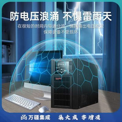 山特(SANTAK)C3KS 在线式UPS不间断电源外接电池长效机3KVA/2400W单主机 (不含电池)