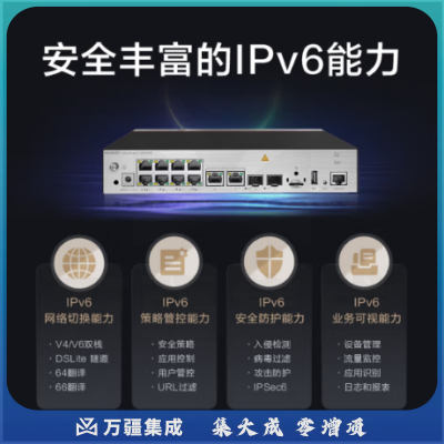 华为企业级防火墙千兆2*10GE+10*GE SSL VPN企业安全酒店商场中小型办公室桌面型USG6331E-AC