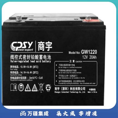 商宇机房设备ups专用蓄电池 GW12V65AH 断电续航停电备用电源