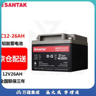 山特 (SANTAK)C12-26 山特UPS电源电池免维护铅酸蓄电池 12V26AH