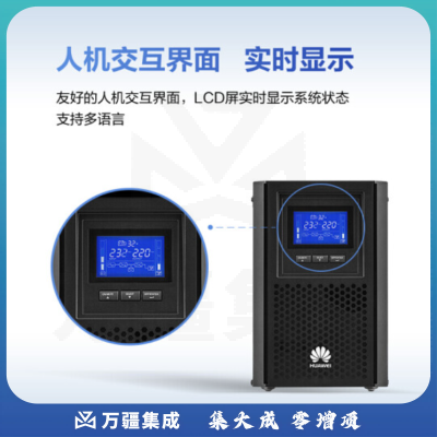 华为UPS2000-A-2KTTS在线式UPS不间断电源家用办公电脑一体机监控停电备用电源内置蓄电池塔式标机2KVA/1.6KW