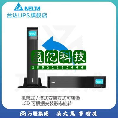 台达（DELTA）R-2K 机架式在线式UPS不间断电源 服务器停电续航稳压后备电源内置电池标准机2000VA/1800W