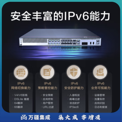 华为企业级防火墙千兆2GE +10GE USG6307E-AC