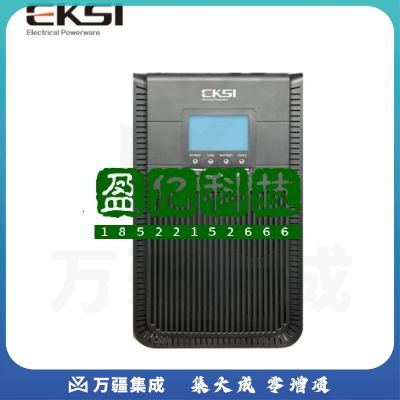 爱克赛（EKSI）不间断电源 UPS 高频在线式 EK3C 20H