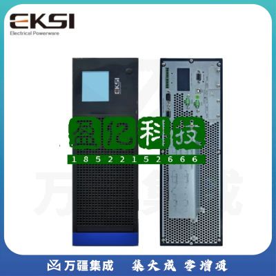 爱克赛（EKSI） 不间断电源 UPS 机架塔式互换 三三/三单多模式兼容 EK3C3 10R（RT）