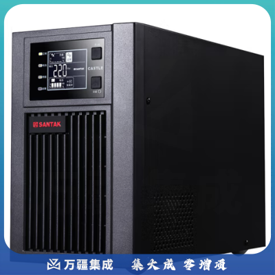 山特(SANTAK)C1K 在线式UPS不间断电源 稳压服务器机房电脑停电后备电源内置电池标准机