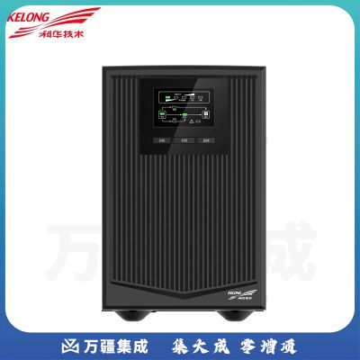 科华ups电源在线式YTR1101L续航30分钟 1000VA900W