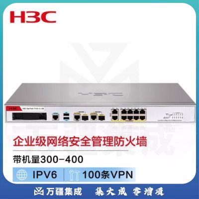 新华三（H3C）企业级防火墙 2*GE+8*GE千兆VPN网络安全上网行为管理中小型办公室 带机400/吞吐2G F100-C-G5
