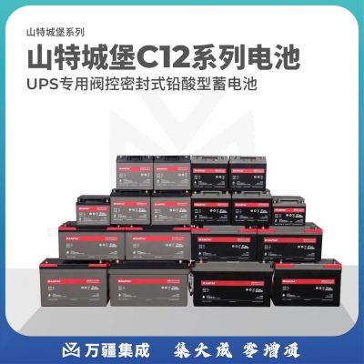 SANTAK 山特 城堡 C12-26 12V26AH UPS专用阀控式电池