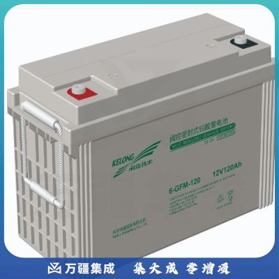 KELONG(科华） 6-GFM-120 UPS配套蓄电池