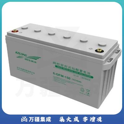 KELONG(科华） 6-GFM-150 UPS配套蓄电池