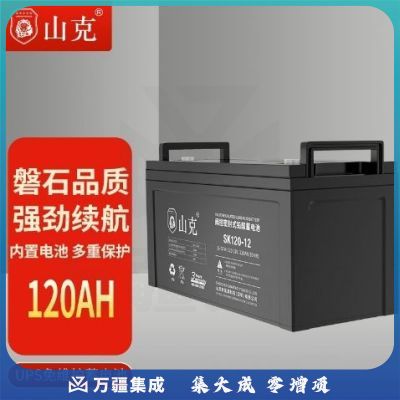 山克UPS蓄电池SK120-12 12V120AH铅酸免维护蓄电池UPS电源专用外接电瓶12V