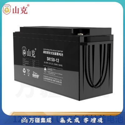 山克UPS蓄电池SK150-12 12V150AH铅酸免维护蓄电池 UPS电源专用外接电瓶12V