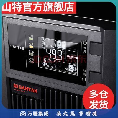 山特（SANTAK） 山特C6K ups不间断电源在线式稳压6KVA/5.4KW 液晶屏 全国联保