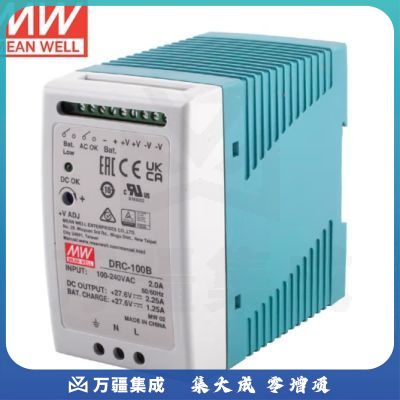 明纬（MEANWELL）DRC-100B浮充电DC UPS导轨型安防电源27.6V2.25A 27.6V1.25A