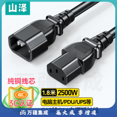 山泽 PDU服务器电源线C13转C14电源延长线机柜机房UPS品字三孔三芯转换线符合IEC标准3