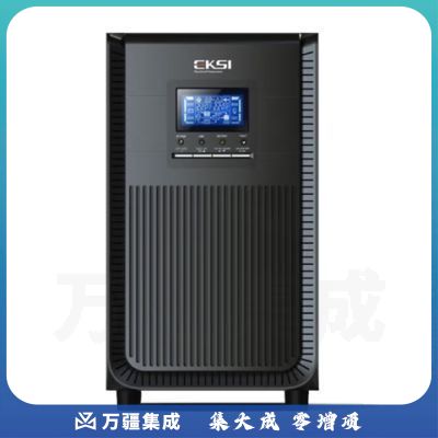 爱克赛 (EKSI)EK3C20H UPS不间断电源