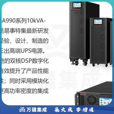 UPS不间断电源EA9910(3/3) zxk-231116171614