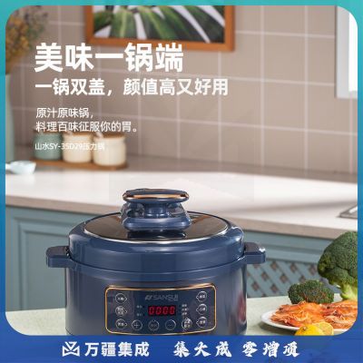 山水sansui智能电饭煲电压力锅3L升家用电高压锅智能饭煲多功能大容量自动 山水3L电压力锅