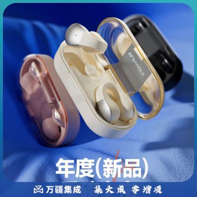 山水（SANSUI）TW90 蓝牙耳机 不入耳开放式 骨传导概念无线耳夹式 适用于华为苹果小米 白