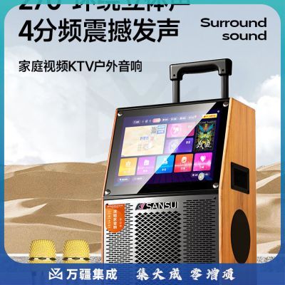 山水（SANSUI）TA105广场舞音响带显示屏户外音响K歌一体机拉杆音箱移动蓝牙家庭用KTV音响点歌机跳舞室内外大音量 26吋超清屏+15吋三分频+【128G】 标配