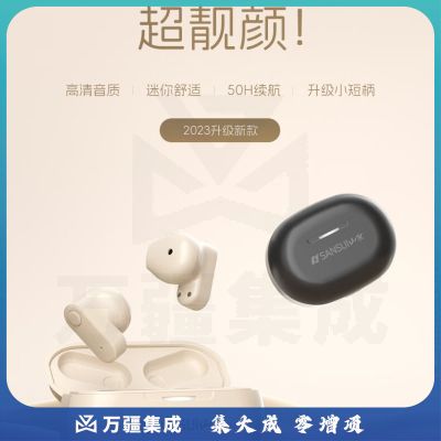 山水（SANSUI）TW97真无线蓝牙耳机运动降噪音乐游戏长续航半入耳式蓝牙5.4适用华为苹果oppo手机男女款 白色