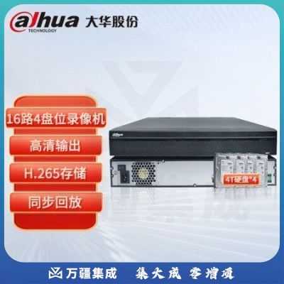 大华（dahua）监控录像机 16路4盘位高清硬盘录像机 全天候存储录像 NVR高清监控主机 NVR4416-HDS2-4*4T