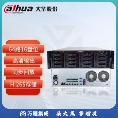 大华（dahua）监控录像机 64路16盘位录像机 NVR网络高清监控主机 H.265编码 DH-NVR816-64-HDS2 含16块8TB