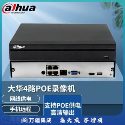 大华dahua4路POE网线供电主机H265硬盘录像机高清网络远程监控 N104