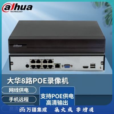 大华dahua4路POE网线供电主机H265硬盘录像机高清网络远程监控 N108
