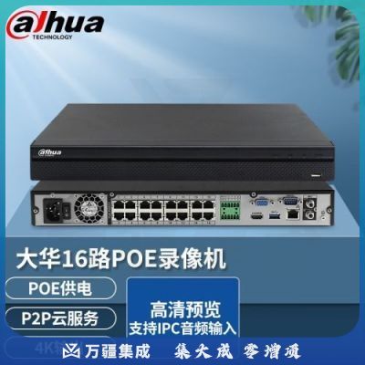 大华dahua4路POE网线供电主机H265硬盘录像机高清网络远程监控 N216