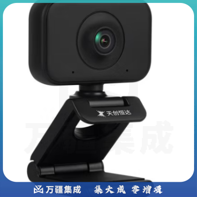 天创恒达 视频会议摄像头全向麦1080P高清变焦直播会议室设备全套套装 TC-98A