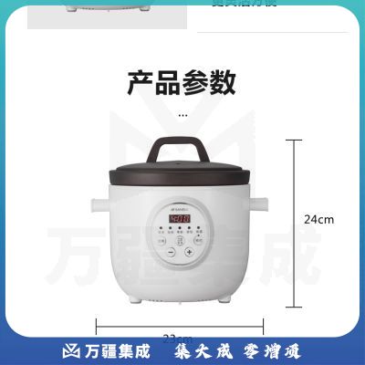 SANSUI日本山水智能电炖锅SDZ-11S